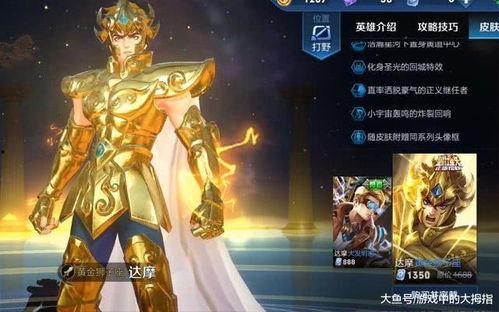 传说的最新皮肤爆料在哪,神秘元素与独特设计大揭秘