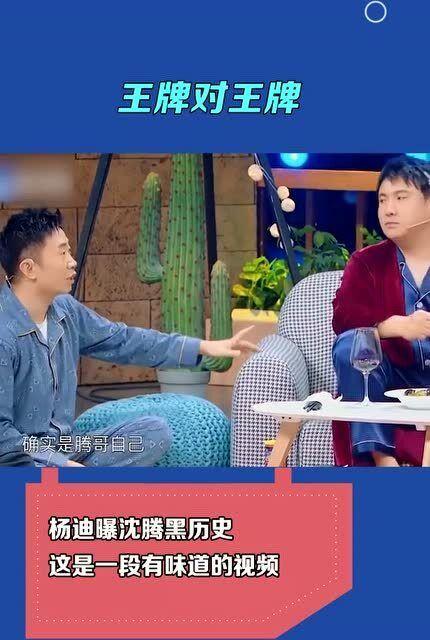 杨迪爆料吃饭视频大全集,独家揭秘明星聚餐幕后瞬间