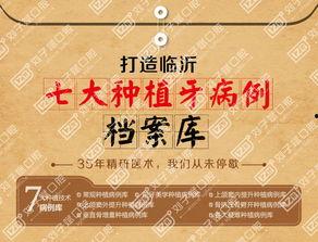 临沂牙科爆料最新消息